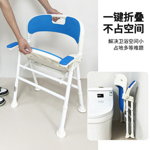 Madron Folding <b>Bath</b> Chair Aluminum Alloy Non Slip Toilet Seat For Elderly Bathroom Use - Product Image 3