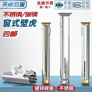 304 Stainless Steel Window Type Expansion Bolt M6 M8 Countersunk Phillips Head For Door And Window Installation - Product Image 3