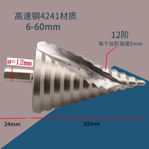 Dongzhe <b>Step</b> <b>Drill</b> Bit 6-60MM Triangular Shank Metal Drilling Tool - Product Image 5