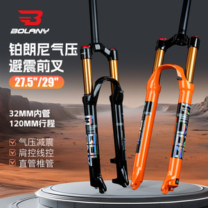 โช้คหน้าจักรยานเสือภูเขา Bolany ขนาด 27.5 29 นิ้ว แบบลม พร้อมระบบดูดซับแรงกระแทก ขนาดแกน 32 มม. - Product Image 1