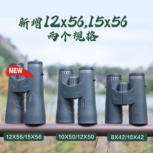 Bosma Azure Dragon Binoculars 10x42 Night Vision Weather Resistant Civilian Use - Product Image 5