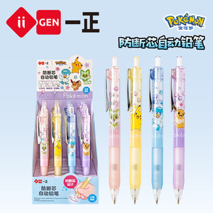 Crayon automatique Iigen Stationery Pok E Mon <span class=keywords><strong>Image</strong></span> anti-casse pour les élèves du primaire - Product Image 2