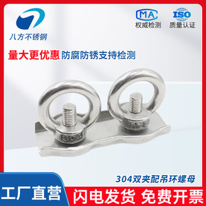 Eight Directions 304 Stainless Steel Wire Rope Clip 10mm Single Double Adjustable Buckle Lifting Eye General Industry - Product Image 4