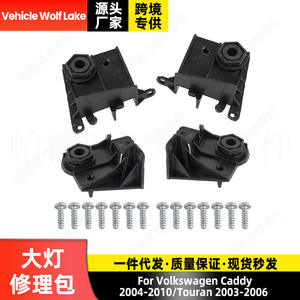 Kit de Reparación de Faros Volkswagen 1T0998226A 1T0998225A, Soporte ABS, Tornillos y Clips para Caddy Touran - Product Image 3