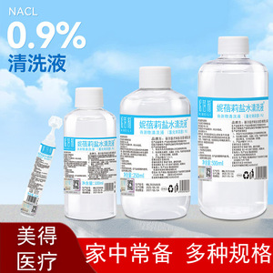 น้ำเกลือนิเบลลี่ 250 มล. โซเดียมคลอไรด์ 0.9% น้ำยาทำความสะอาดภายนอก - Product Image 3