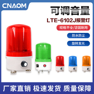 ไฟแจ้งเตือนเตือน Lte-6102j LED สีแดง220V 24V 12V พลาสติก Ip65ปรับระดับเสียงได้ทนทาน - Product Image 5