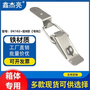 Stainless Steel <b>Snap</b> <b>Hook</b> Buckle Dk102 For Toolbox With Type B Curved <b>Hook</b> Iron Material Modern Simple Design - Product Image 5