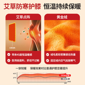Medical mugwort knee pads for warmth and comfort, suitable for elderly people, <b>men</b> and women, and those with joint injuries, - Product Image 3