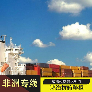 Hon Hai Africa Logistics, Envío Internacional y Transporte Aéreo desde Yiwu a África, Transporte de Carga LCL Express - Product Image 5