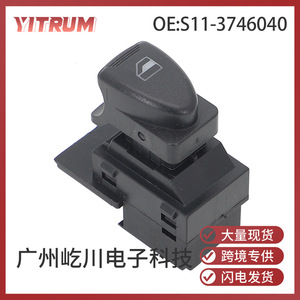 Interruptor Eléctrico para Elevalunas de Coche Chery QQ S11-3746040, Botón de Control, Accesorio - Product Image 5