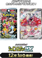 Boîte de Présentation Scellée de Cartes TCG Japonaises SV4a Shiny Treasure Ex High Class Booster - Cartes à Collectionner en Papier 19-24M