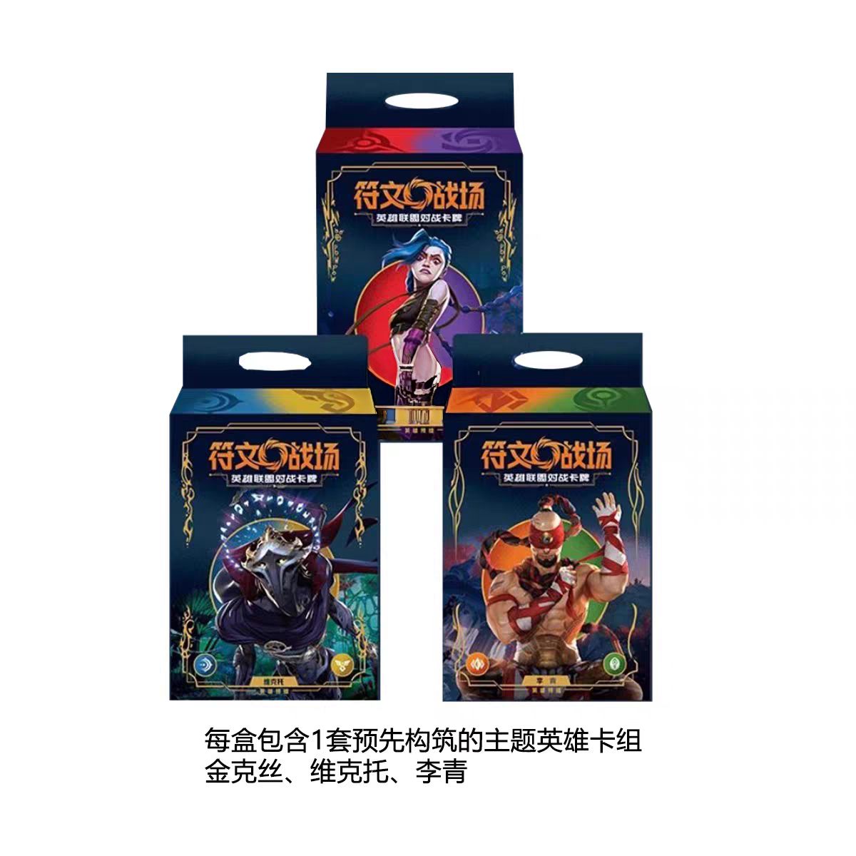 Wholesale Original League of Legends Rune Battlefield LOL Card Chinese Version Booster Box Gift Box| Alibaba.com Wholesale Original League of Legends Rune Battlefield LOL Card Chinese Version Booster Box Gift Box| Alibaba.com