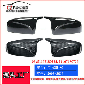 Cubiertas de Espejos Retrovisores de Fibra de Carbono para BMW X5 X6 E70 E71, Negro Brillante, Juego Completo, Repuesto de Carcasa de Espejo Retrovisor - Product Image 2