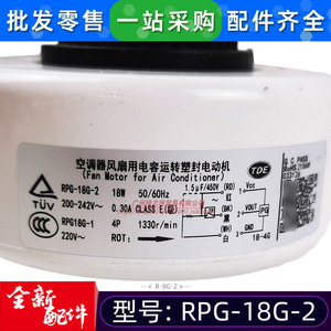 Moteur de ventilateur de climatiseur électrique AUX RPG-18G-2 monophasé asynchrone 220V 1330 tr/min pour usage intérieur - Product Image 4