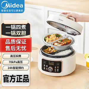 Cuisinière à pression électrique Midea à double cuve 4L, haute pression, multifonctionnelle, intelligente, programmable, pour usage domestique - Product Image 1