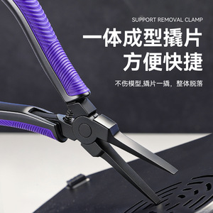3D Printed Support Removal Pliers 1/8 In Smooth Jaw Alloy Steel Flat Head DIY Tool - Product Image 4