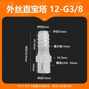 Plastic Male Thread Straight Water Pipe Connector 12mm G38 Outer Thread <b>Plug</b> In <b>Adapter</b> For Faucet Connection - Product Image 5