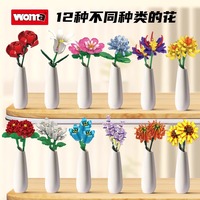 Woma 1:8 Bloques de Construcción de Plástico ABS, 40 Piezas, Juguete DIY, Ramo de Rosas, Arreglo Floral, Regalo de San Valentín, Unisex