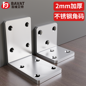 Support d'angle en acier inoxydable Bavat, 2 mm d'épaisseur, pour support d'étagère - Product Image 3