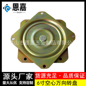 Enjia 6-Inch Zinc Plated Swivel Base 2Mm Thick For Furniture Rotation - Product Image 5