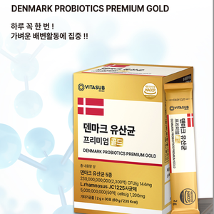 Probióticos en Polvo Gold de Dinamarca, Microflora Intestinal Premium, Fabricado en Corea, Polvo Oral en Barra, OEM, Marca Privada Personalizada - Product Image 5