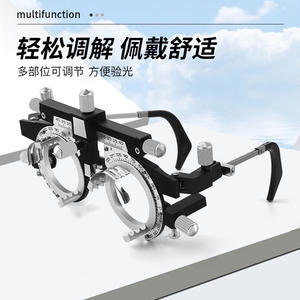 Montura de Prueba Oftalmológica Multifuncional Yuan Yan, 74g, Ligera, Distancia Pupilar Ajustable, para Examen Ocular - Product Image 3