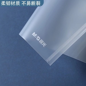Chen Guang Button Bag <b>A4</b> Transparent <b>File</b> Fastener Office Use - Product Image 2