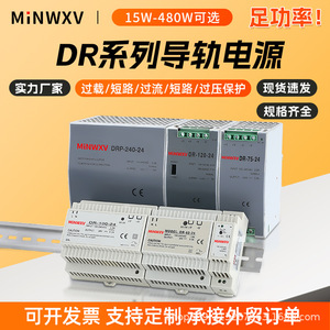 MiNWXV DR Series DIN Rail <b>Switching</b> Power Supply <b>12V</b> 24V Single Output Industrial With Short Circuit Overload Protection - Product Image 5