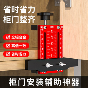 Cabinet Door Positioning Tool Aluminum Alloy Adjustable Measuring Gauge For Woodworking Installation - Product Image 2
