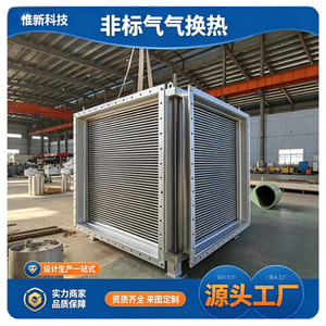 เครื่องแลกเปลี่ยนความร้อนแบบแผ่นครีบใหม่ รุ่น WE001 สำหรับอุตสาหกรรม RTO ระบบกู้คืนความร้อนเสีย ระบบระบายความร้อนก๊าซไอเสียอุณหภูมิสูง - Product Image 5