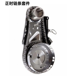 Timing Chain <b>Kit</b> For 03-10 Chrysler Dodge Jeep 5.7L 6.1L <b>Engines</b> New Replacement Part - Product Image 1