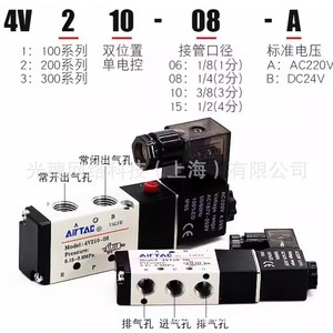 Válvula Solenoide Airtac 4V210-08 DC24V, Válvula Neumática de 6/7/8/10 Puertos - Product Image 2