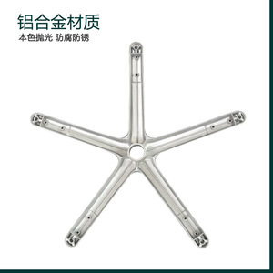 Aluminum Alloy 5 Star <b>Chair</b> Base Swivel <b>Chair</b> <b>Leg</b> Set Die Casting Furniture Support Base <b>for</b> Office <b>Chair</b> - Product Image 3