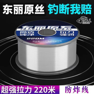 JNKER56P Nylon Fishing <b>Line</b> <b>Level</b> Main <b>Line</b> Powerful Strength Toray Raw Silk For Lure Casting Wild Fishing - Product Image 4