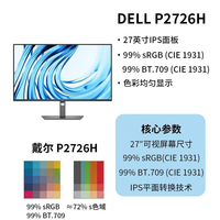 Moniteur commercial Dell de 27 pouces, 120 Hz, taux de rafraîchissement élevé, anti-reflets, rotatif et réglable en hauteur, P2426H