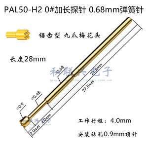 Pal50 H2 0# Extended Probe 0.68mm Spring Pin Sawtooth 9-Prong Head <b>28mm</b> Length For Test Fixture - Product Image 1