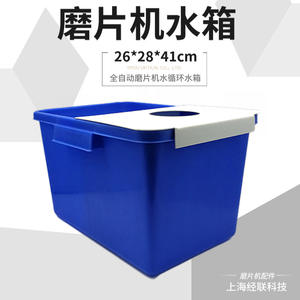 Réservoir d'eau universel pour machine à rectifier les bords Jinglian, pièce pour le traitement des lentilles, 5 kg, fabriqué à Shanghai - Product Image 5