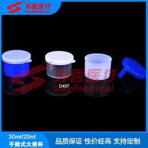 Gobelet de collecte d'échantillons d'urine SuyiMedical 20ml avec bouchon à clipser pour usage médical D408 - Product Image 4