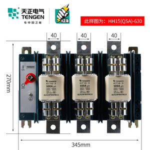 Tengen Hh15 QSA 400A 3P สวิตช์ตัดการเชื่อมต่อกับฟิวส์องค์ประกอบ380V กรอบพลาสติกติดต่อสีเงิน - Product Image 3