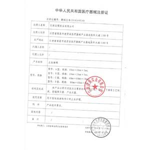 Éponge hémostatique Kuai Kang type A 60 mm x 20 mm x 5 mm, éponge médicale en gélatine pour soins des plaies, 2 pièces par sachet - Product Image 4