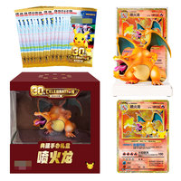 MS Original Chinese 30th Anniversary Celebration Charizard Collector's Edition Figure Gift Box Collection Trading Card Booster