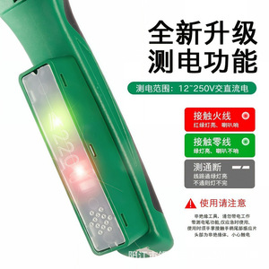Dénudeur de fils multifonctionnel 8-en-1 pour électricien, marque Key-brand, pour dénuder les câbles, brancher, enrouler les fils, tester la tension - Product Image 2