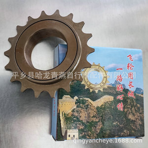 Rueda libre de bicicleta de metal 16T 18T 20T, accesorio duradero para bicicleta plegable de 1 velocidad - Product Image 4