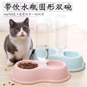 Distributeur d'eau double bol rond populaire pour chats et chiens, remplissage automatique, fournitures antidérapantes pour animaux de compagnie - Product Image 3