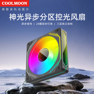 Coolmoon Computer <b>Case</b> <b>Fan</b> 120x120x25mm ARGB PWM Hydro Bearing Quiet Cooling - Product Image 2