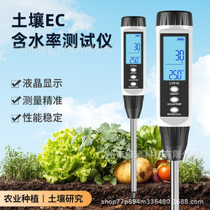 Ly606 Ec Soil <b>Tester</b> 0-10 Ms/cm For Greenhouse Garden Potted Plants - Product Image 4