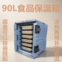 Caisse de transport isotherme premium 90L à chargement frontal pour plats, armoire chauffante pour la restauration, boîte de transport pour aliments chauds et froids