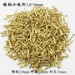 ตะปูตกแต่งทองแดงแท้ 1.2 มม.x10 มม. หัวกลม สำหรับซ่อมแซมเฟอร์นิเจอร์ - Product Image 2