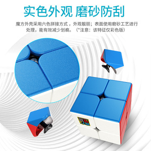 Magic Domain Meilong 2+3 Juego de Cubos 57x57x107mm Plástico ABS Para Niños y Principiantes - Product Image 3