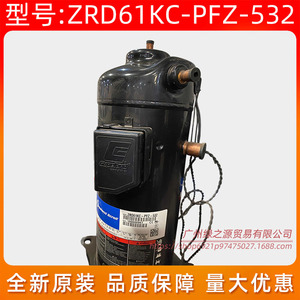 Compresseur à spirales Copeland ZRD61KC-PFZ-532 5Hp pour remplacement de climatisation - Product Image 2